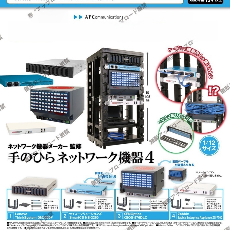 Tech Acc - Original Tarlin Epoch Vol.4 1/12 Japan-Skala